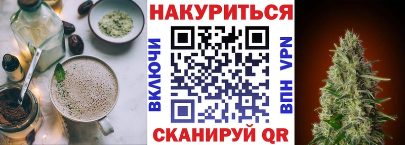Canna-Cookies конопля  Бердск 