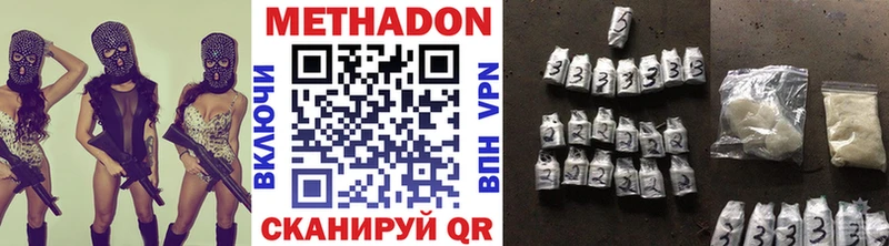 Метадон кристалл  что такое   Бердск 