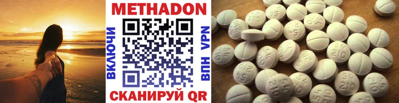 МЕТАДОН VHQ Бердск