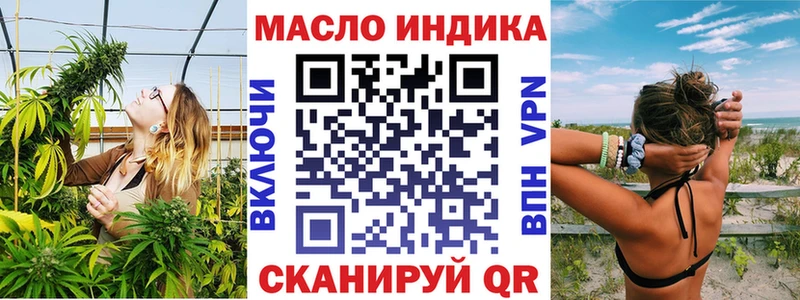 купить наркоту  Бердск  ТГК жижа 